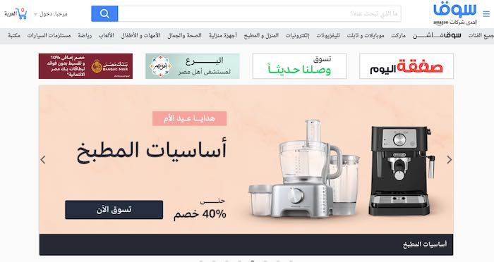 Ecommerce in the Middle East: Covid Uptick